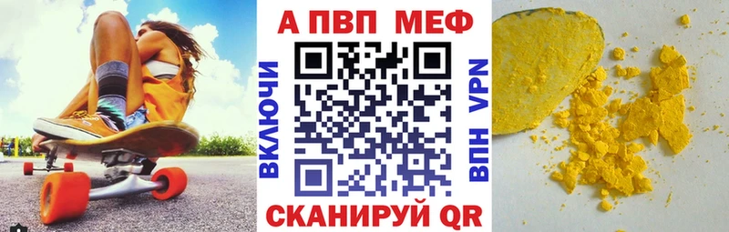 Купить закладки  Ефремов  Alpha PVP Crystall 