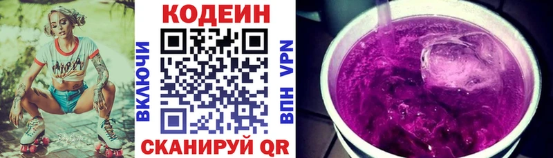 Купить  Ефремов  Кодеин напиток Lean (лин) 