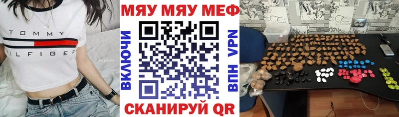 Купить закладки Ефремов МЕФ мяу мяу