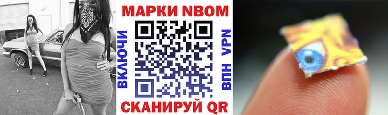 Купить  Ефремов  Марки NBOMe 1500мкг 